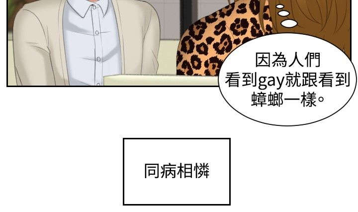 《读心社长》漫画最新章节第47章：成为你的男人？免费下拉式在线观看章节第【20】张图片