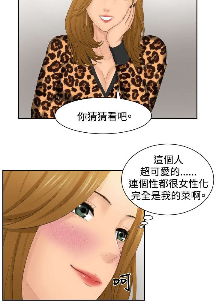 《读心社长》漫画最新章节第47章：成为你的男人？免费下拉式在线观看章节第【10】张图片