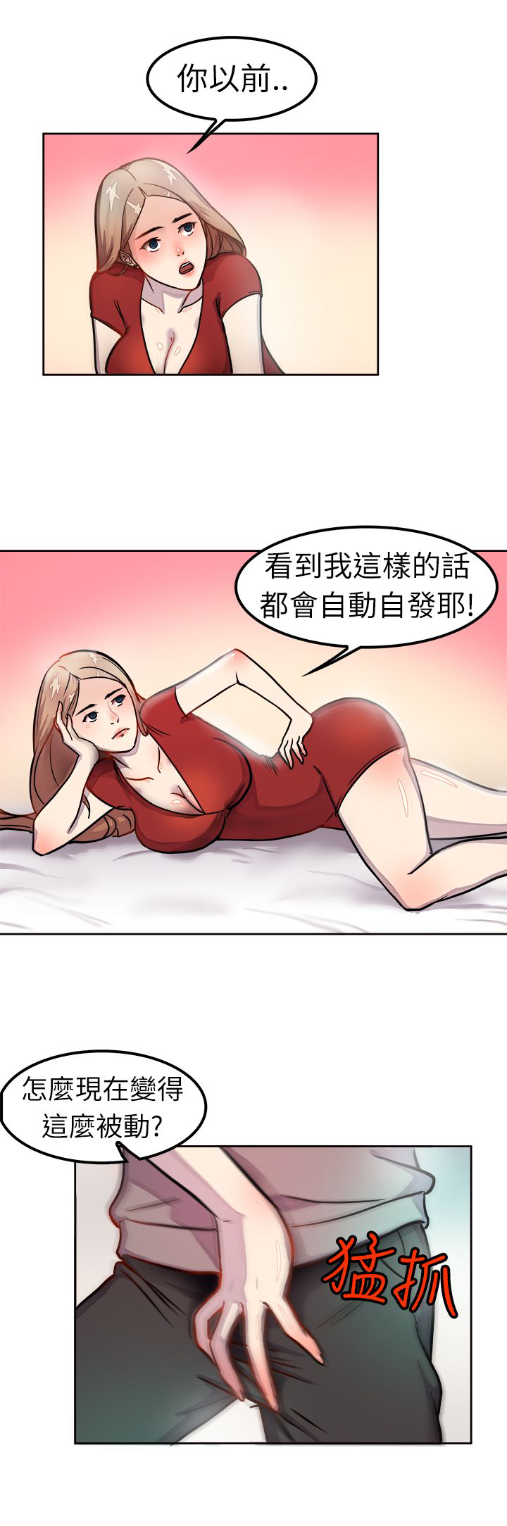 《分手那些事》漫画最新章节第1章：吵架免费下拉式在线观看章节第【9】张图片