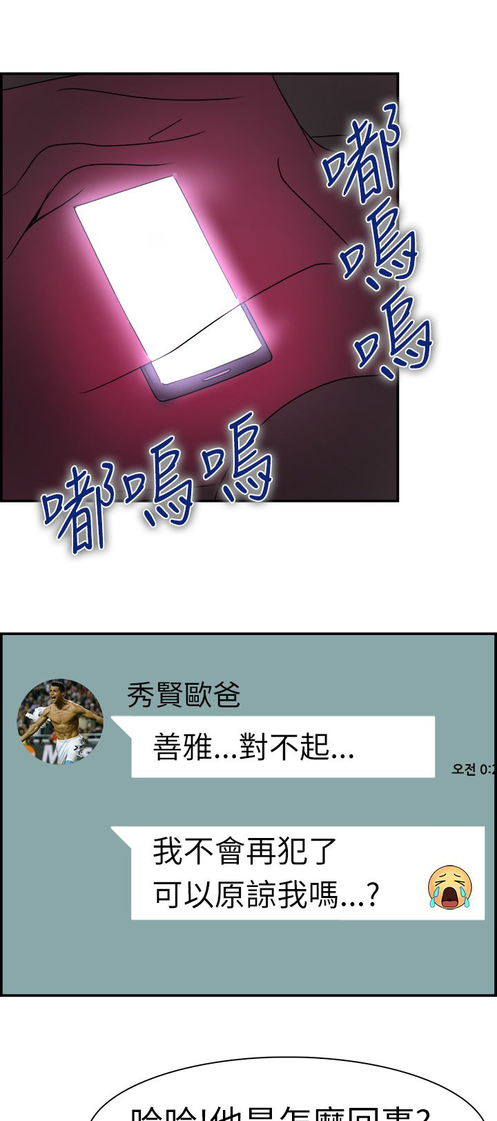 《分手那些事》漫画最新章节第5章：夜晚免费下拉式在线观看章节第【7】张图片