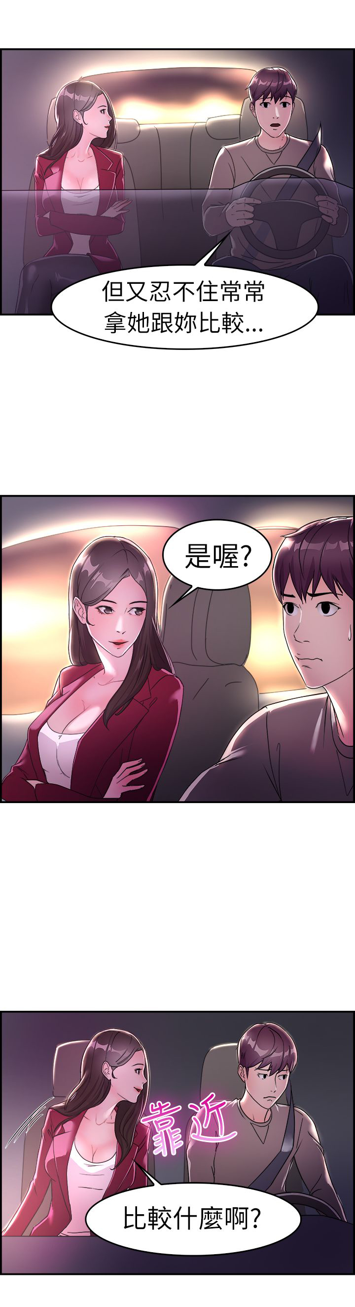 《分手那些事》漫画最新章节第5章：夜晚免费下拉式在线观看章节第【14】张图片