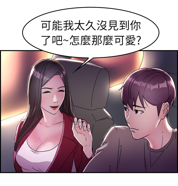 《分手那些事》漫画最新章节第5章：夜晚免费下拉式在线观看章节第【11】张图片