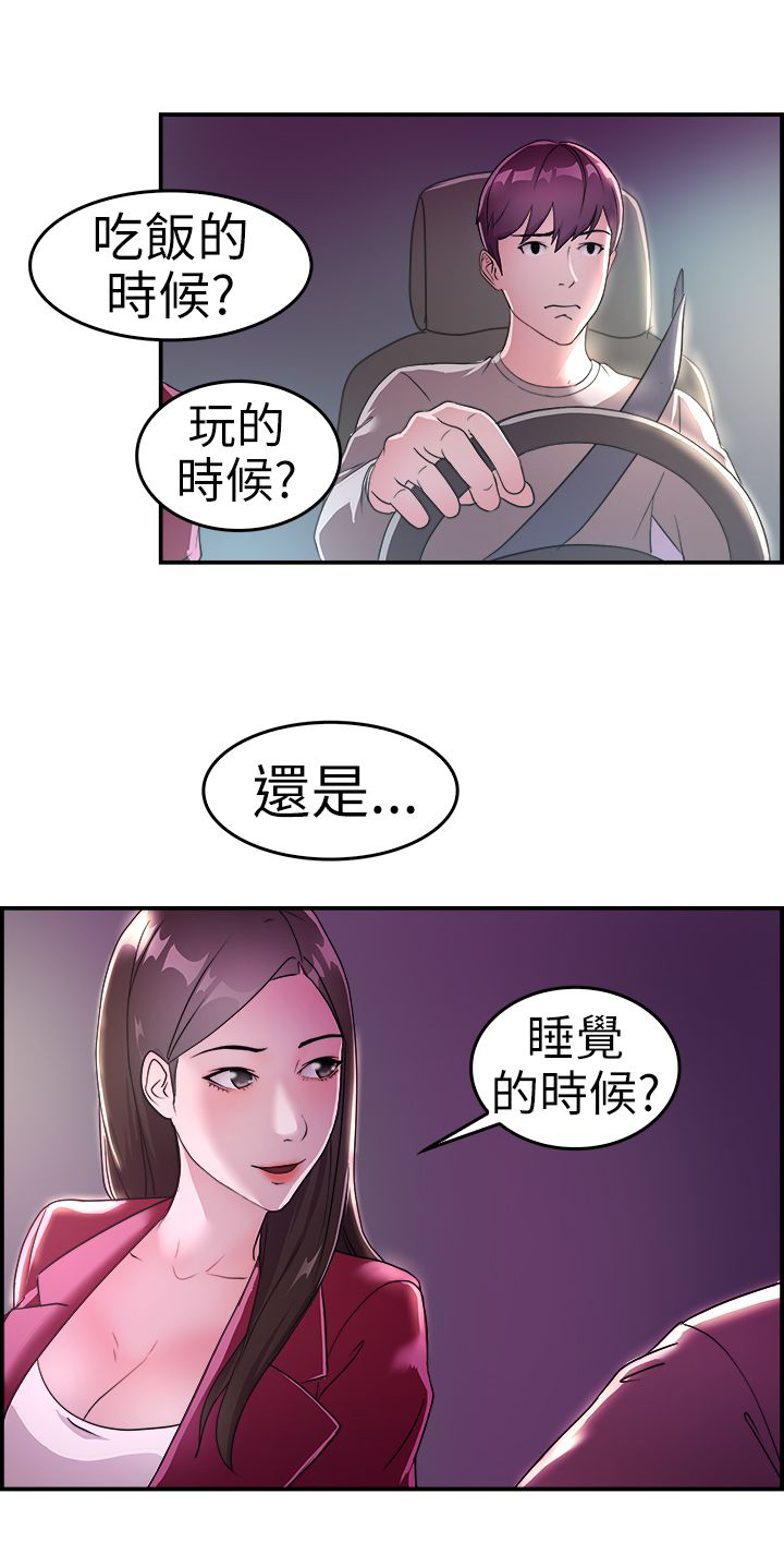 《分手那些事》漫画最新章节第5章：夜晚免费下拉式在线观看章节第【13】张图片