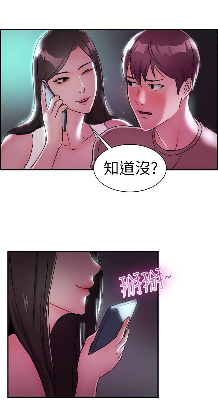 《分手那些事》漫画最新章节第5章：夜晚免费下拉式在线观看章节第【2】张图片