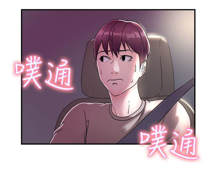 《分手那些事》漫画最新章节第5章：夜晚免费下拉式在线观看章节第【9】张图片