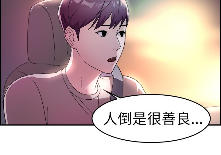 《分手那些事》漫画最新章节第5章：夜晚免费下拉式在线观看章节第【15】张图片