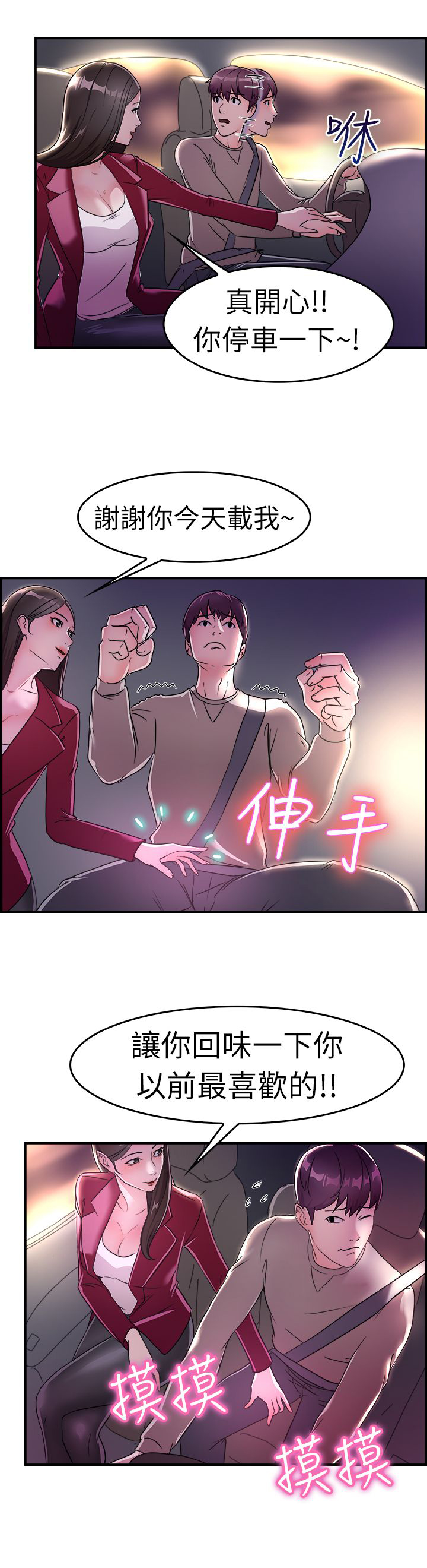 《分手那些事》漫画最新章节第5章：夜晚免费下拉式在线观看章节第【10】张图片