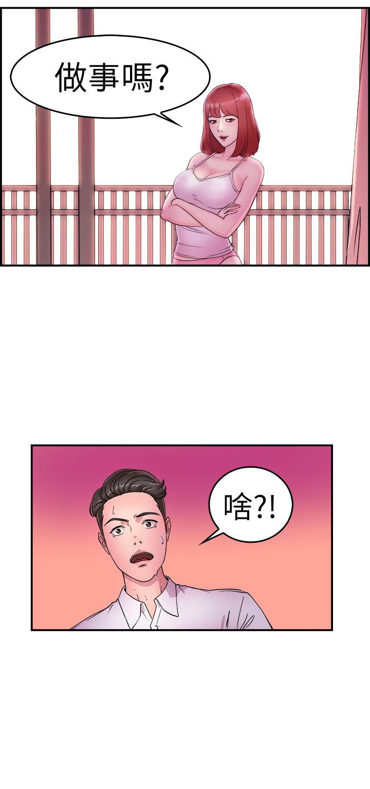 《分手那些事》漫画最新章节第6章：酒后伴侣 上免费下拉式在线观看章节第【1】张图片