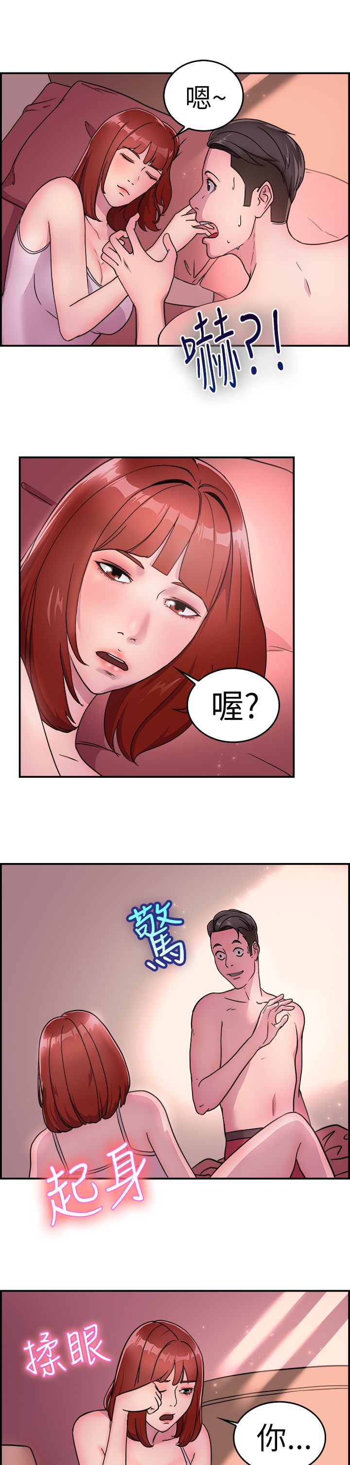 《分手那些事》漫画最新章节第6章：酒后伴侣 上免费下拉式在线观看章节第【9】张图片