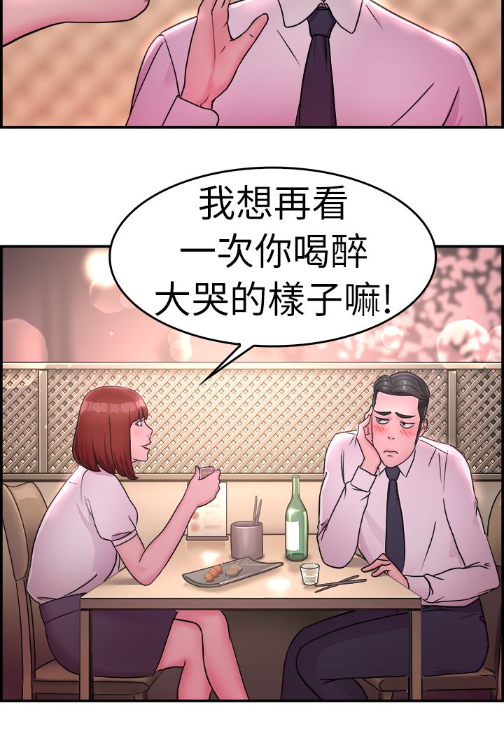 《分手那些事》漫画最新章节第7章：酒后伴侣 下免费下拉式在线观看章节第【2】张图片