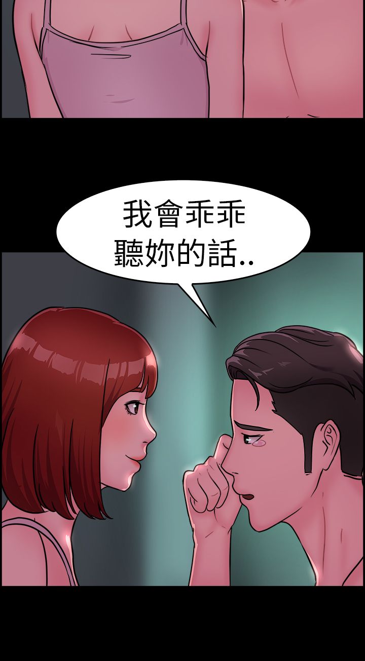 《分手那些事》漫画最新章节第7章：酒后伴侣 下免费下拉式在线观看章节第【9】张图片