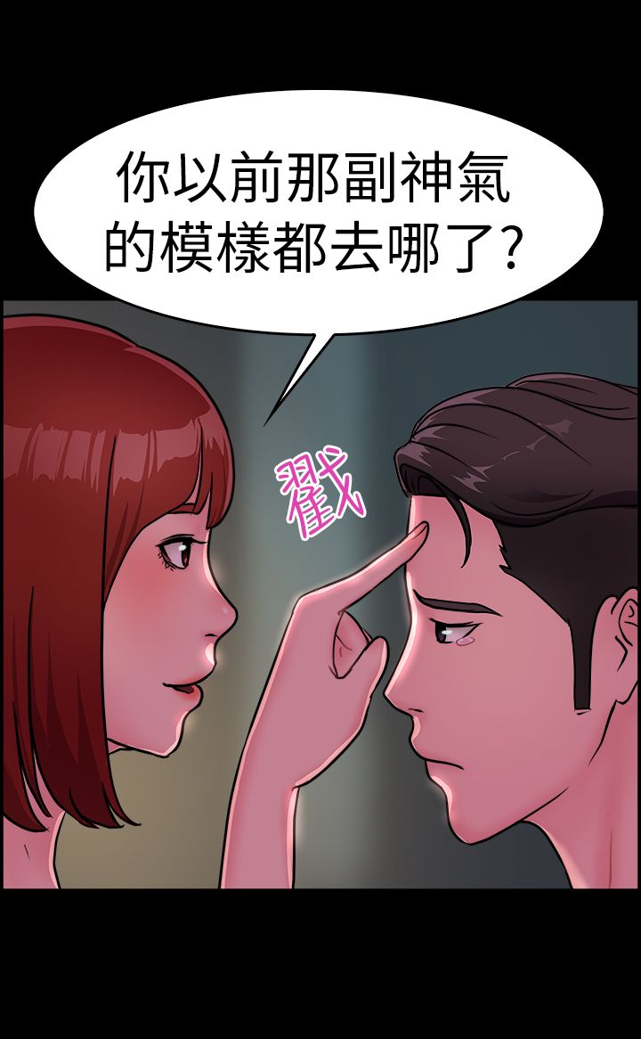 《分手那些事》漫画最新章节第7章：酒后伴侣 下免费下拉式在线观看章节第【11】张图片