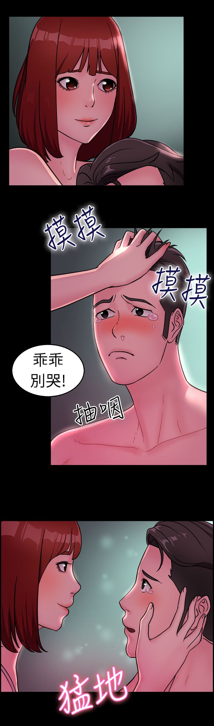 《分手那些事》漫画最新章节第7章：酒后伴侣 下免费下拉式在线观看章节第【13】张图片