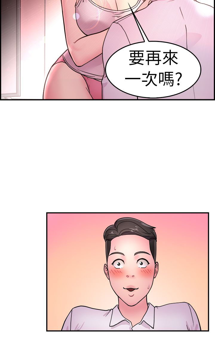 《分手那些事》漫画最新章节第7章：酒后伴侣 下免费下拉式在线观看章节第【4】张图片