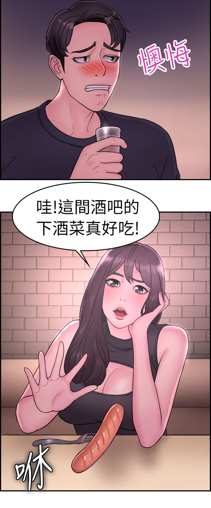 《分手那些事》漫画最新章节第8章：吃醋伴侣免费下拉式在线观看章节第【12】张图片