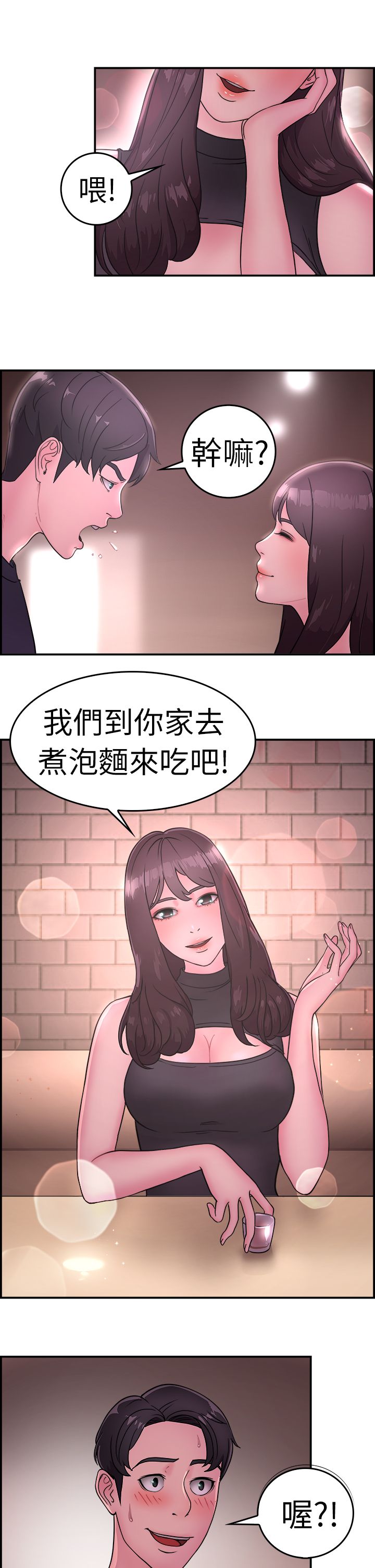 《分手那些事》漫画最新章节第8章：吃醋伴侣免费下拉式在线观看章节第【11】张图片