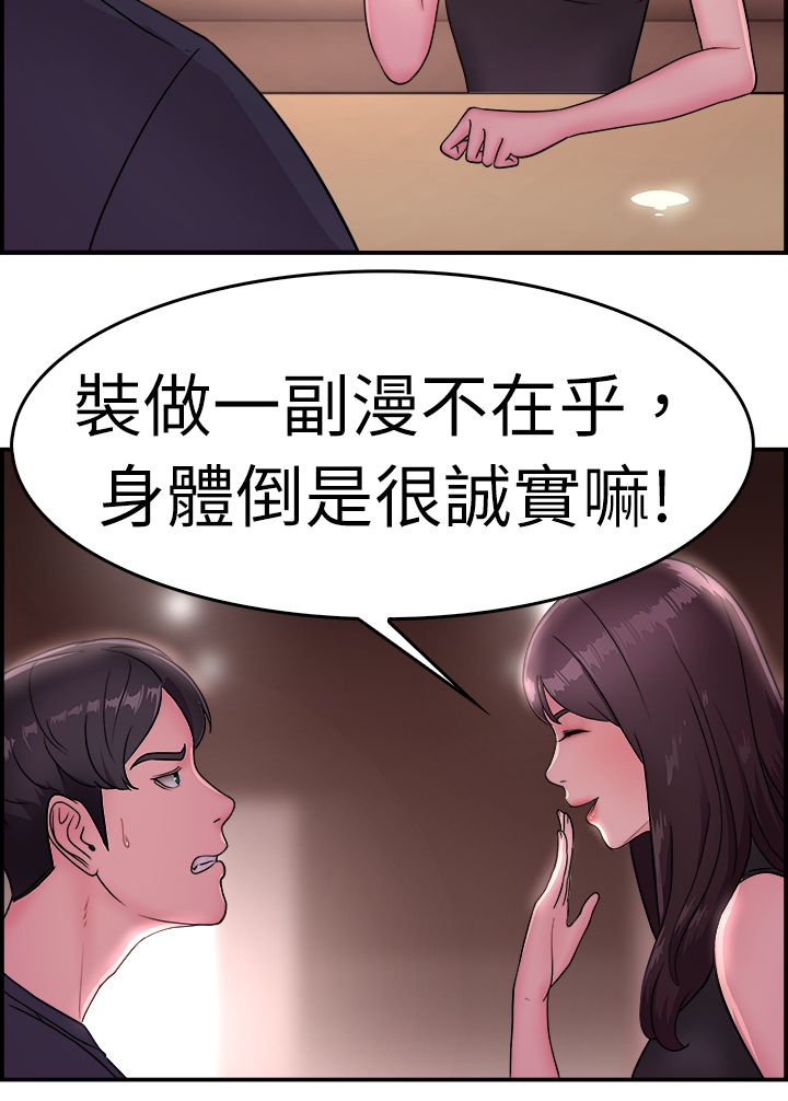 《分手那些事》漫画最新章节第8章：吃醋伴侣免费下拉式在线观看章节第【14】张图片