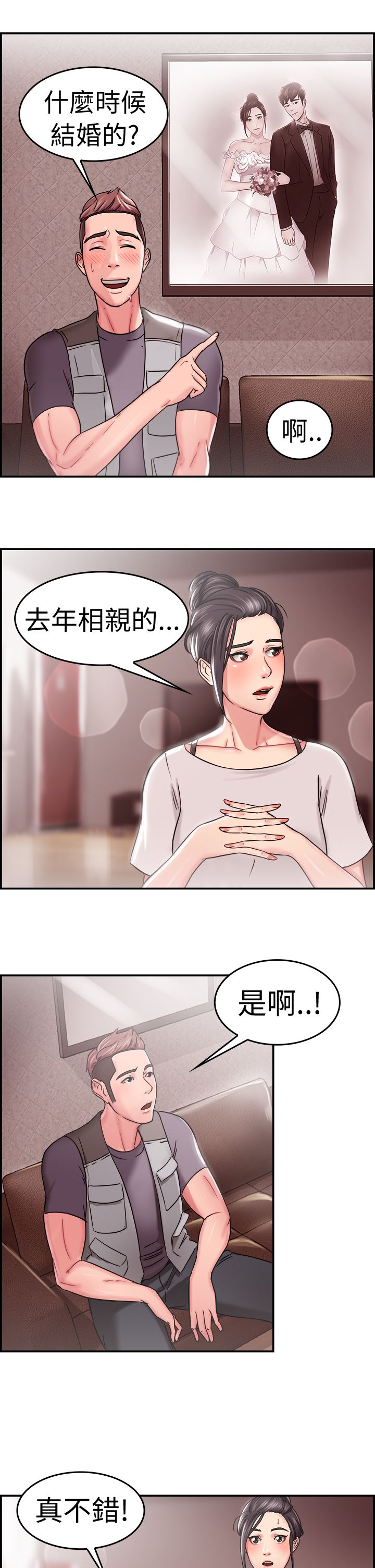 《分手那些事》漫画最新章节第11章：回忆伴侣 上免费下拉式在线观看章节第【12】张图片