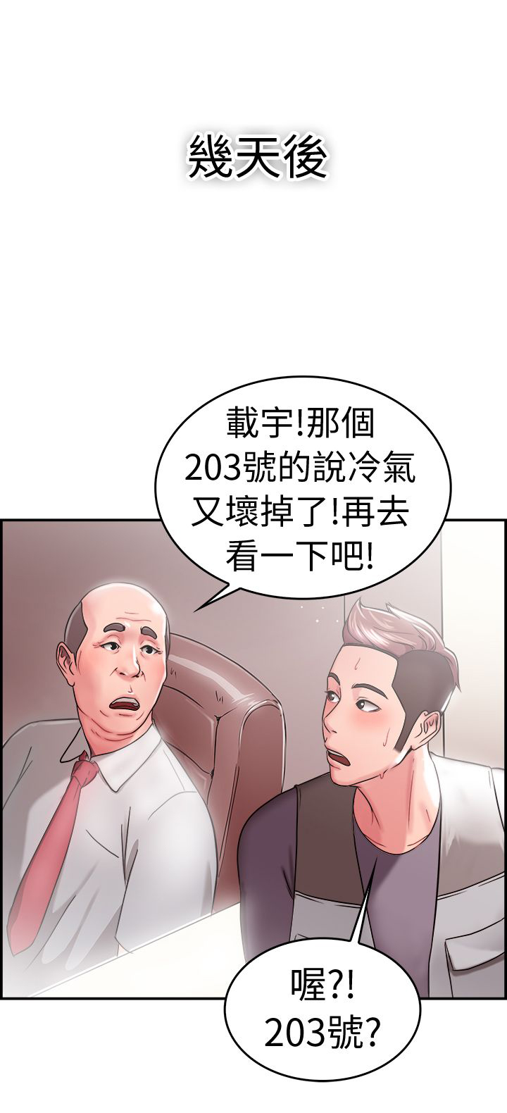 《分手那些事》漫画最新章节第11章：回忆伴侣 上免费下拉式在线观看章节第【7】张图片