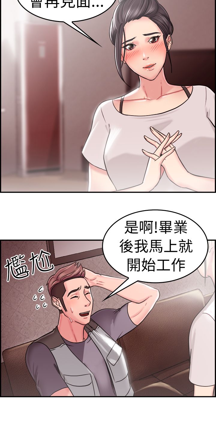 《分手那些事》漫画最新章节第11章：回忆伴侣 上免费下拉式在线观看章节第【13】张图片