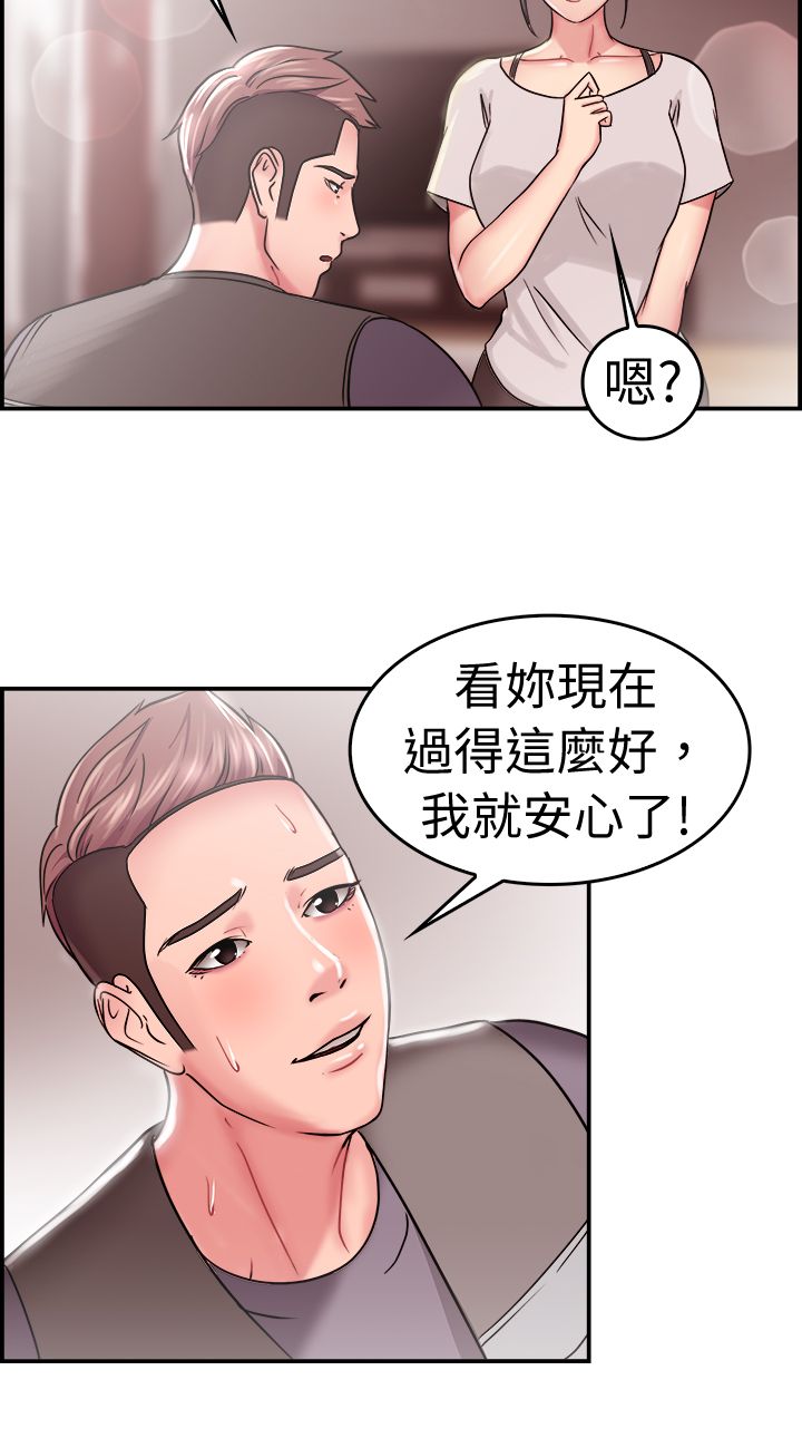 《分手那些事》漫画最新章节第11章：回忆伴侣 上免费下拉式在线观看章节第【11】张图片