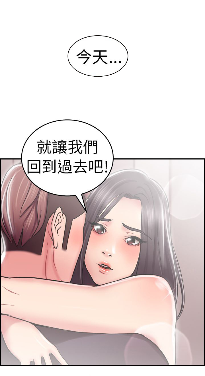 《分手那些事》漫画最新章节第12章：回忆伴侣 下免费下拉式在线观看章节第【12】张图片