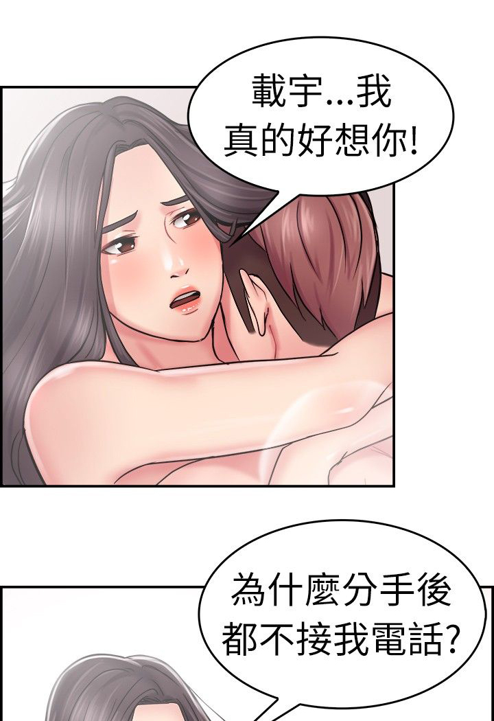 《分手那些事》漫画最新章节第12章：回忆伴侣 下免费下拉式在线观看章节第【11】张图片