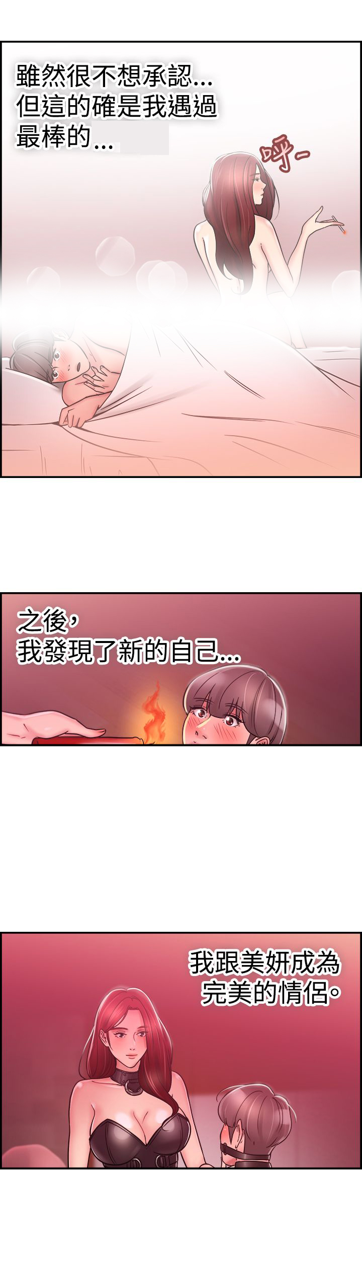 《分手那些事》漫画最新章节第14章：利益伴侣 下免费下拉式在线观看章节第【1】张图片