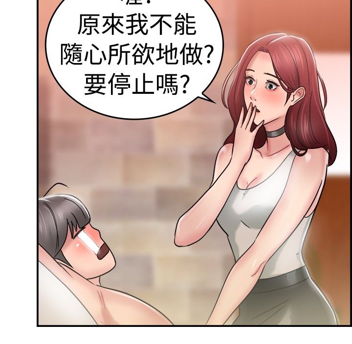 《分手那些事》漫画最新章节第14章：利益伴侣 下免费下拉式在线观看章节第【4】张图片