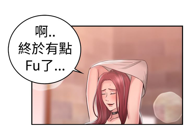 《分手那些事》漫画最新章节第14章：利益伴侣 下免费下拉式在线观看章节第【2】张图片