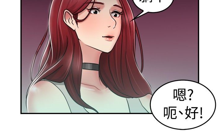 《分手那些事》漫画最新章节第14章：利益伴侣 下免费下拉式在线观看章节第【7】张图片