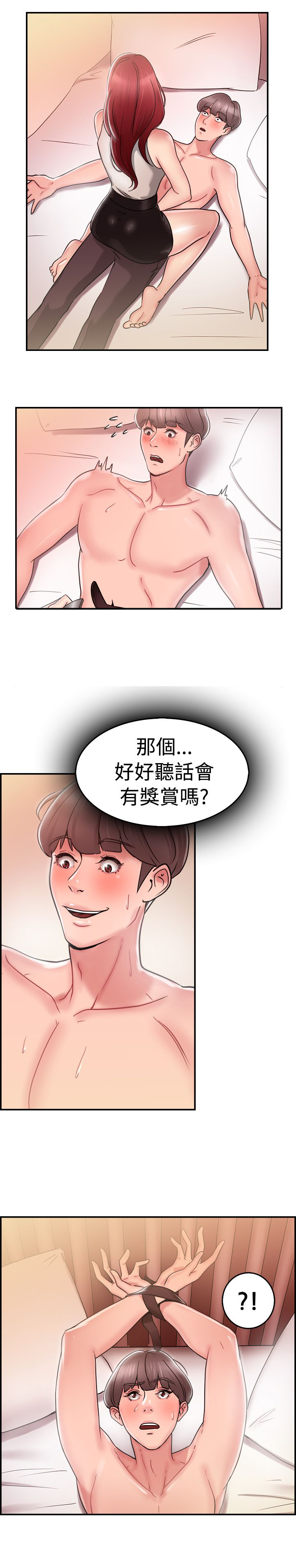 《分手那些事》漫画最新章节第14章：利益伴侣 下免费下拉式在线观看章节第【6】张图片