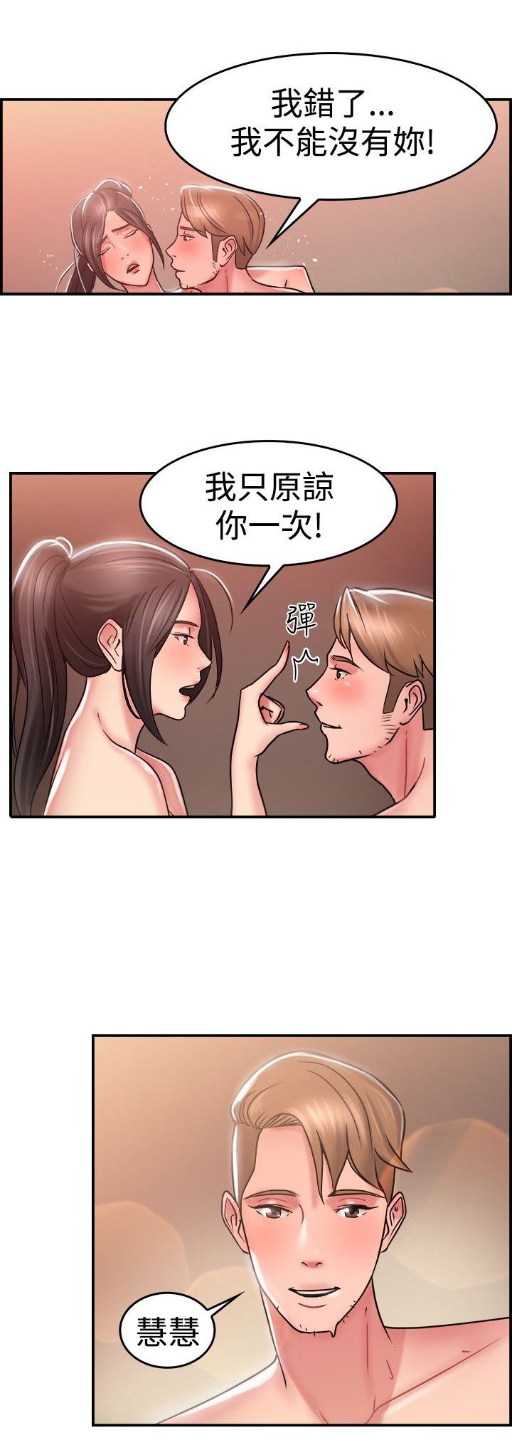 《分手那些事》漫画最新章节第15章：考古伴侣 上免费下拉式在线观看章节第【3】张图片