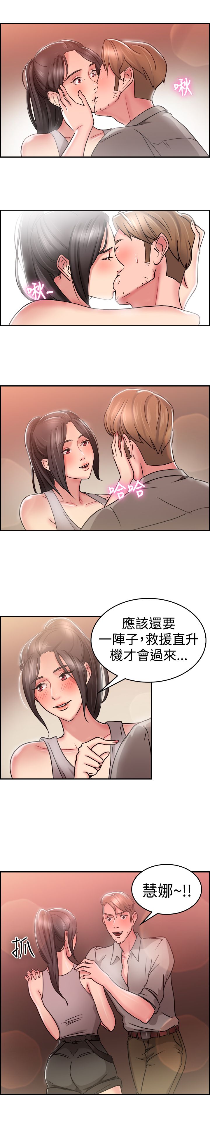 《分手那些事》漫画最新章节第15章：考古伴侣 上免费下拉式在线观看章节第【5】张图片