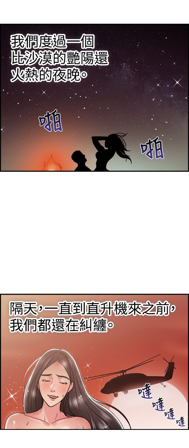 《分手那些事》漫画最新章节第16章：考古伴侣 下免费下拉式在线观看章节第【2】张图片