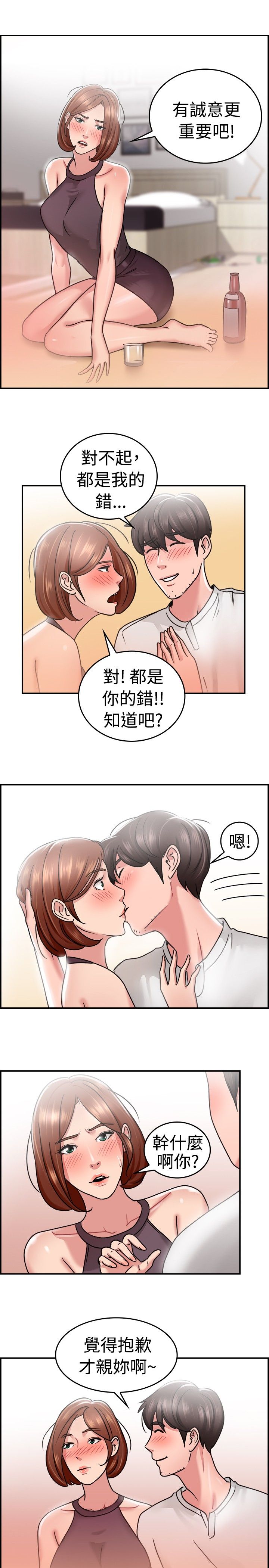 《分手那些事》漫画最新章节第17章：借口伴侣 上免费下拉式在线观看章节第【5】张图片