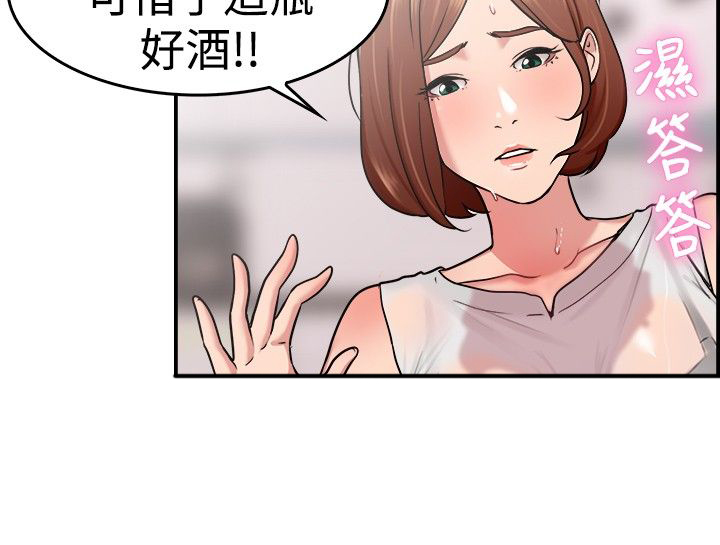 《分手那些事》漫画最新章节第18章：借口伴侣 下免费下拉式在线观看章节第【4】张图片