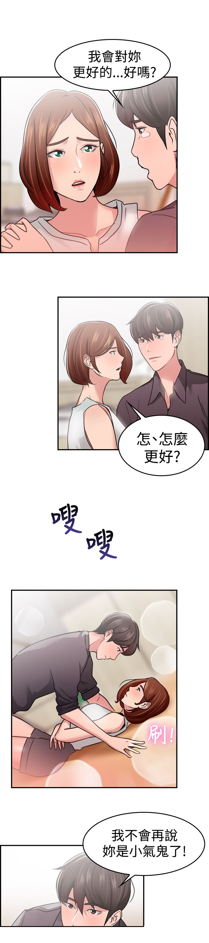 《分手那些事》漫画最新章节第18章：借口伴侣 下免费下拉式在线观看章节第【9】张图片