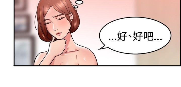 《分手那些事》漫画最新章节第18章：借口伴侣 下免费下拉式在线观看章节第【7】张图片