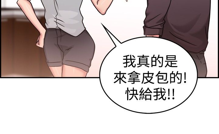 《分手那些事》漫画最新章节第18章：借口伴侣 下免费下拉式在线观看章节第【13】张图片