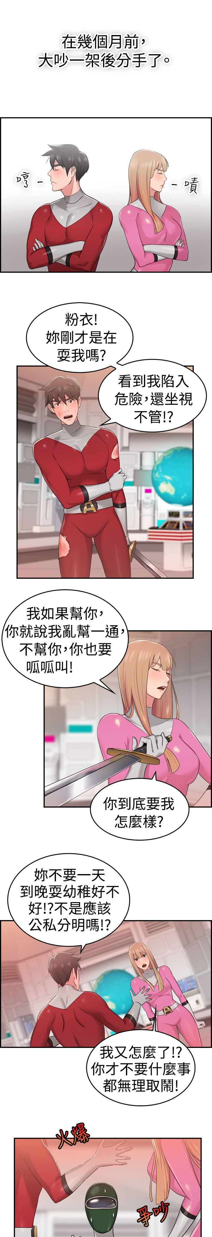 《分手那些事》漫画最新章节第19章：红衣粉衣 上免费下拉式在线观看章节第【10】张图片