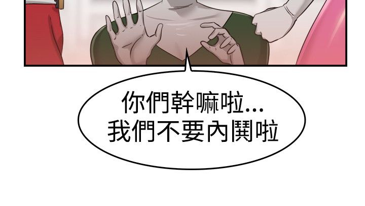 《分手那些事》漫画最新章节第19章：红衣粉衣 上免费下拉式在线观看章节第【9】张图片