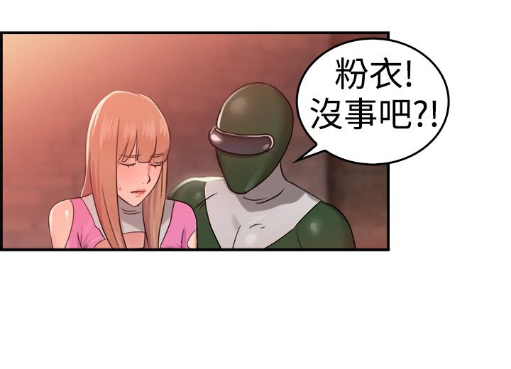 《分手那些事》漫画最新章节第20章：红衣粉衣 下免费下拉式在线观看章节第【2】张图片