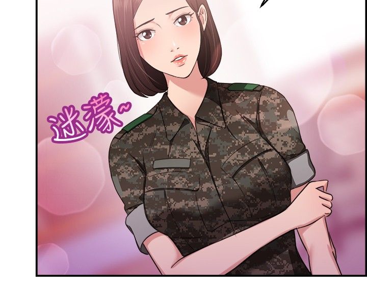 《分手那些事》漫画最新章节第21章：小队长伴侣免费下拉式在线观看章节第【19】张图片