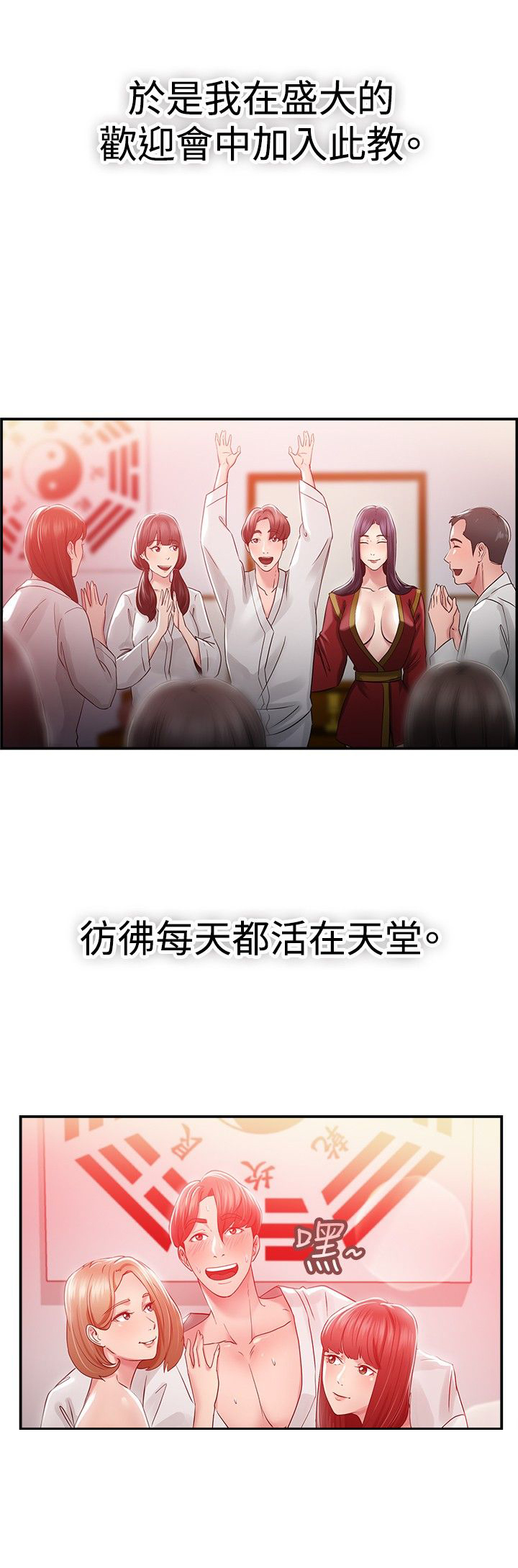 《分手那些事》漫画最新章节第24章：阴阳调和伴侣免费下拉式在线观看章节第【9】张图片