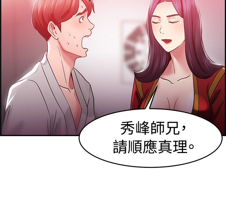 《分手那些事》漫画最新章节第24章：阴阳调和伴侣免费下拉式在线观看章节第【3】张图片