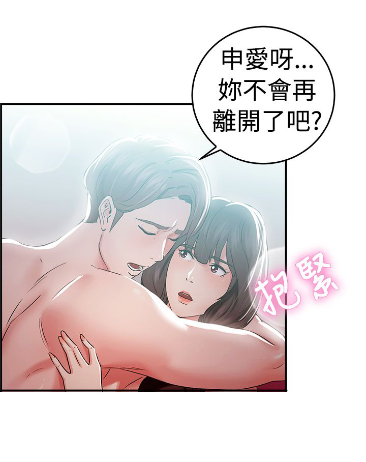 《分手那些事》漫画最新章节第24章：阴阳调和伴侣免费下拉式在线观看章节第【22】张图片