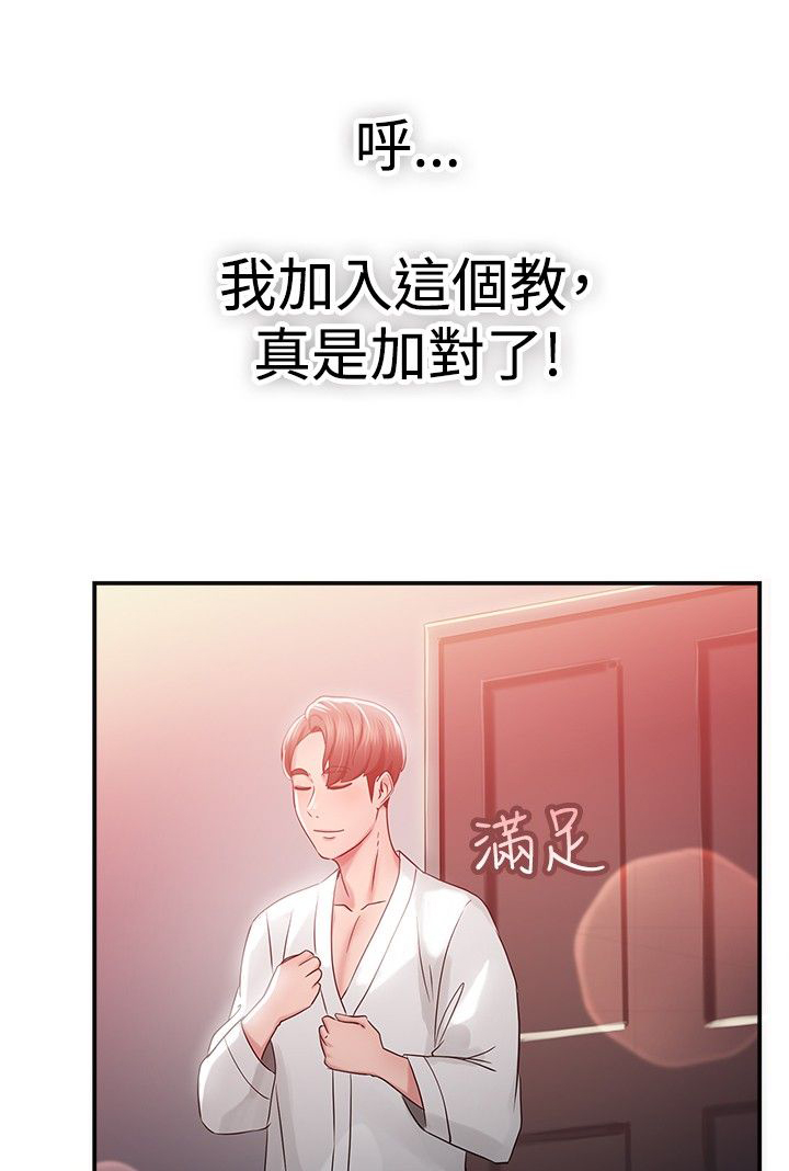 《分手那些事》漫画最新章节第24章：阴阳调和伴侣免费下拉式在线观看章节第【7】张图片