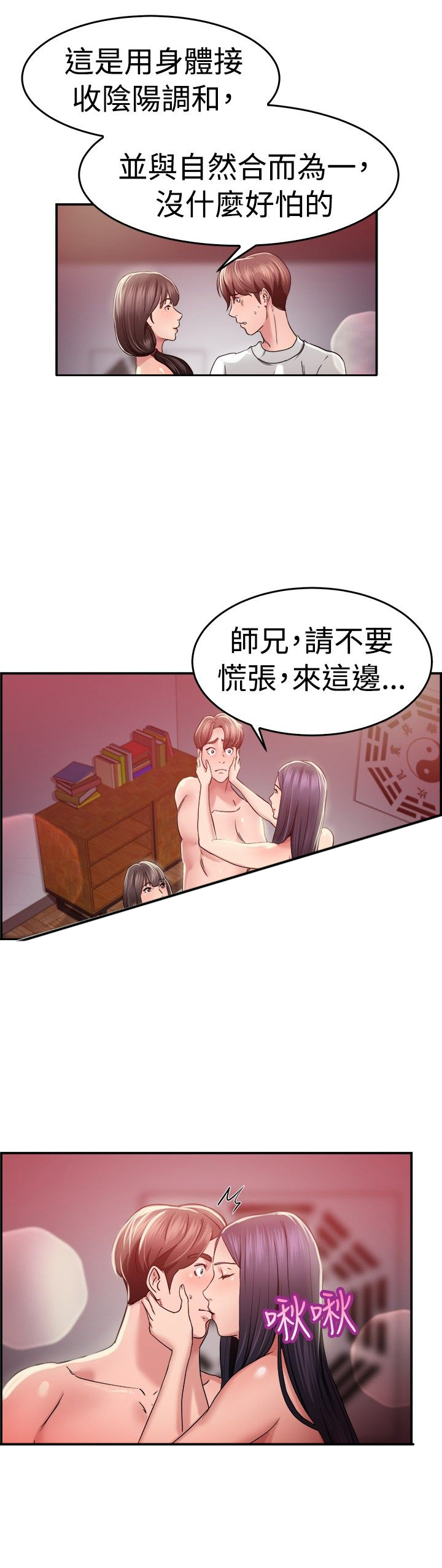 《分手那些事》漫画最新章节第24章：阴阳调和伴侣免费下拉式在线观看章节第【11】张图片