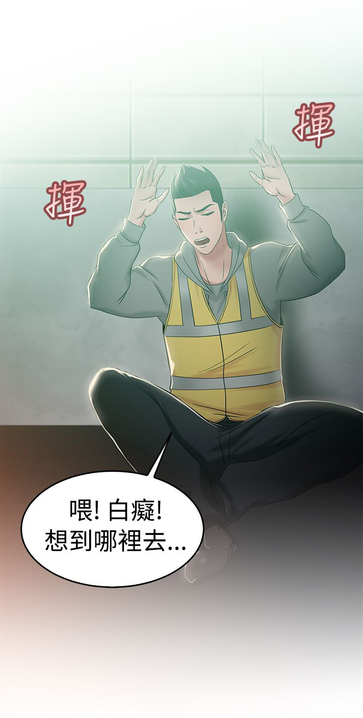 《分手那些事》漫画最新章节第25章：同甘共苦伴侣 上免费下拉式在线观看章节第【5】张图片